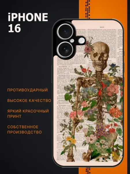 Чехол на iphone 16 медицина CaseLab