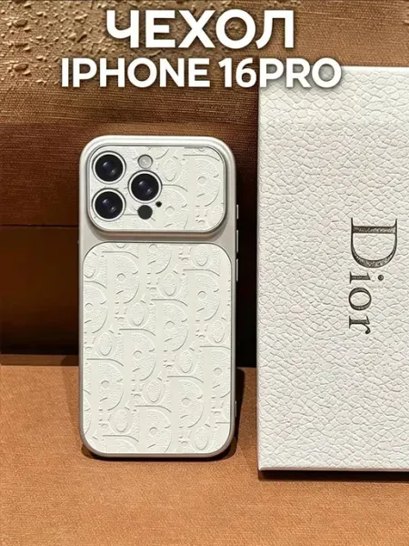 Чехол на iPhone 16 pro белый с принтом Dior MUJI.