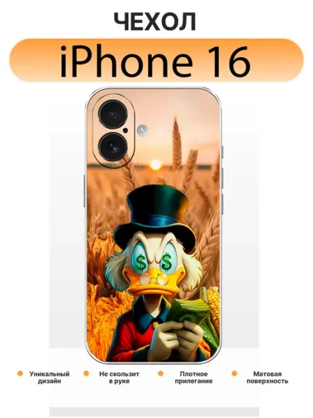 Чехол на iPhone 16 скрудж макдак pinNETcase