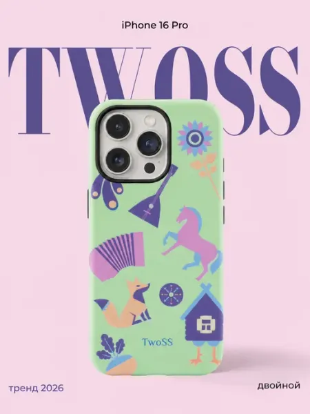 Чехол на iPhone 16 Pro двойной матовый Pinterest TwoSS