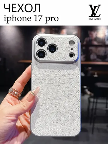 Чехол для iPhone 17 Pro,кожаный узор, полная защита Yesido