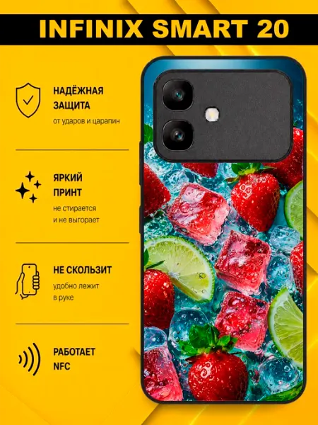 Чехол на Infinix smart 20 принт Клубника Лайм MoiPrint