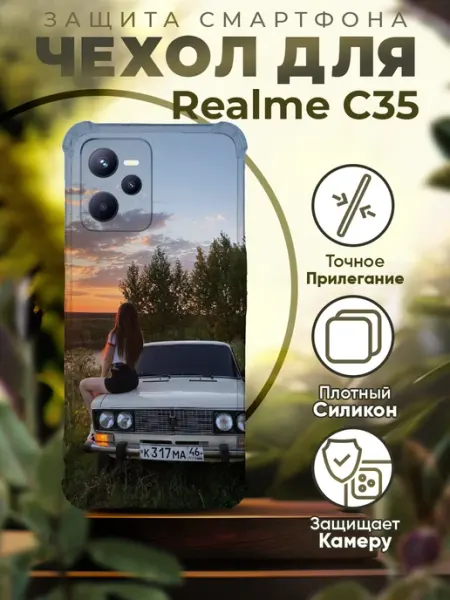 Чехол на REALME C35 силиконовый с принтом ВАЗ 2107 Sofka