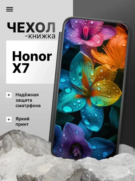 Чехол книжка для Honor X7 2Case