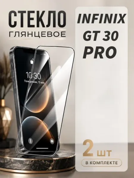 Защитное стекло Infinix GT 30 Pro MA_BOSS