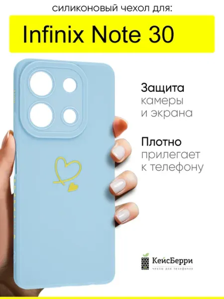Чехол для Infinix Note 30, серия Picture КейсБерри.