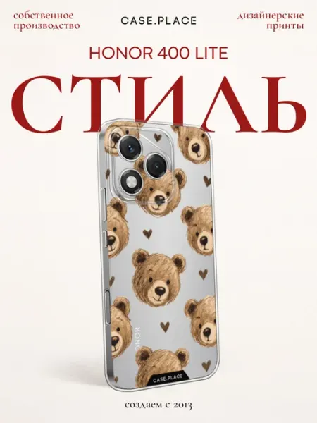 Чехол на 400 Lite с медведем HONOR