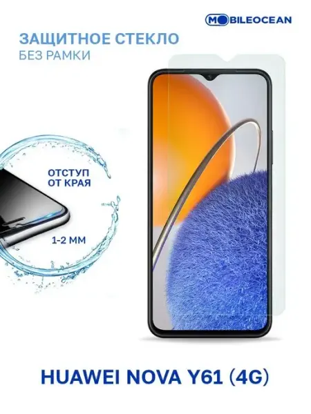 Стекло на Huawei Nova Y61 4G, Хуавей Нова У61 Mobileocean