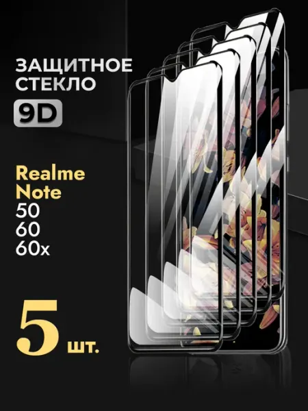 Защитное стекло для Realme Note 50 Realme Note 60 60x REYNA