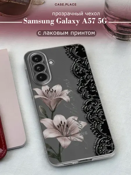 Чехол на A57 5G с лилиями Samsung