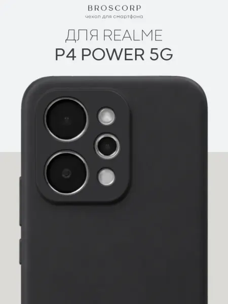 Тонкий чехол на Realme P4 Power 5G, черный Broscorp