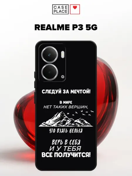 Чехол на P3 5G с надписями Realme
