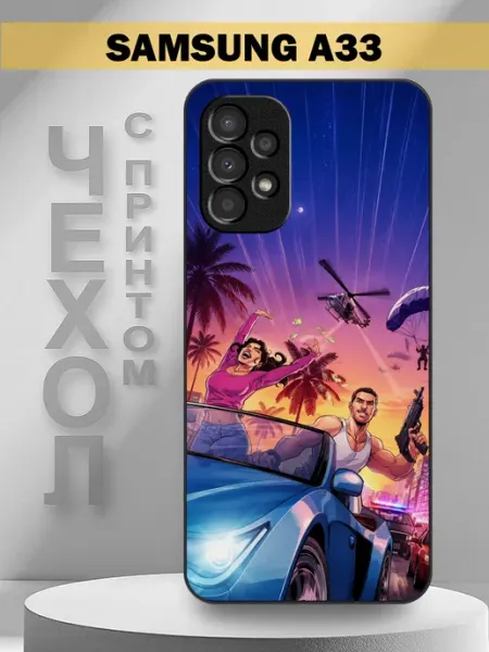 Чехол на Samsung A33 с принтом GTA 6 PandaCase