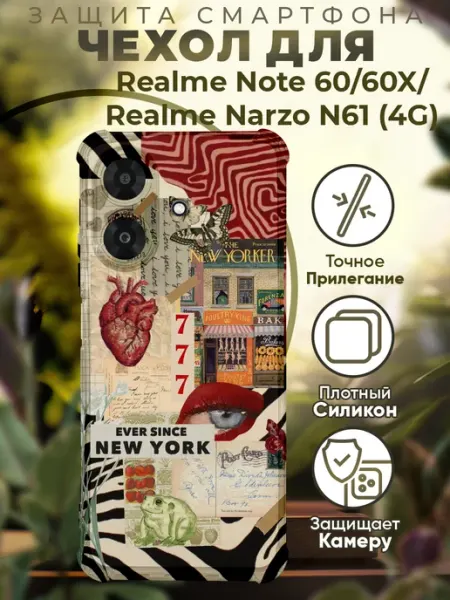 Чехол на Realme Note 60 60X с принтом коллаж абстрация PRINTberries