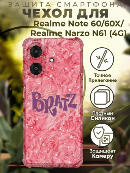 Чехол на Realme Note 60 60X с принтом куклы братс PRINTberries