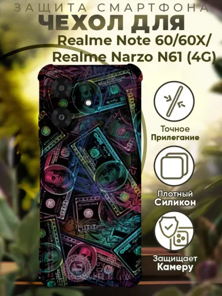 Чехол на Realme Note 60 60X с принтом деньги долары PRINTberries