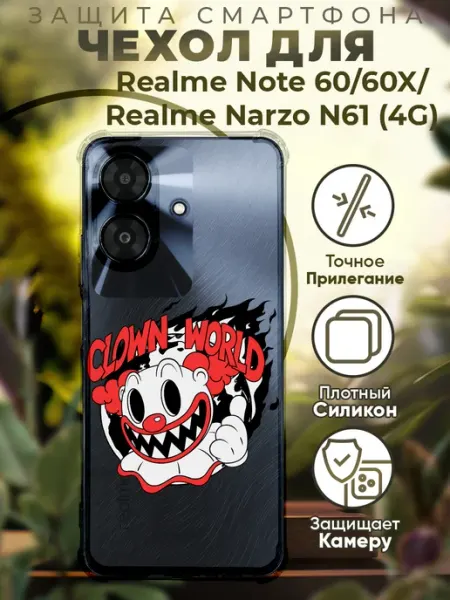 Чехол на Realme Note 60 60X с принтом клоун PRINTberries