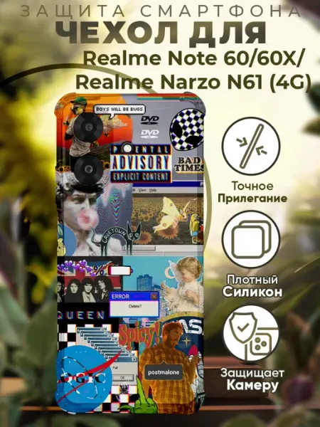 Чехол на Realme Note 60 60X с принтом эстетика коллаж PRINTberries