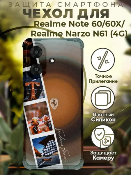 Чехол на Realme Note 60 60X с принтом ферари пленка PRINTberries