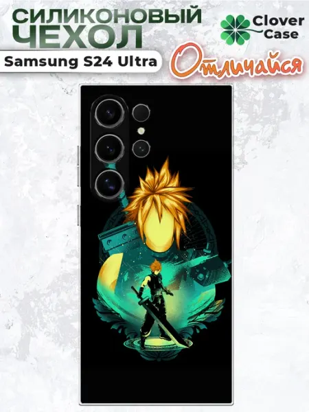 Чехол на Samsung S24 Ultra Клауд FF 7 CloverCase