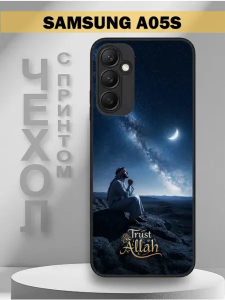 Чехол на Samsung A05S с принтом Trust Allah PandaCase
