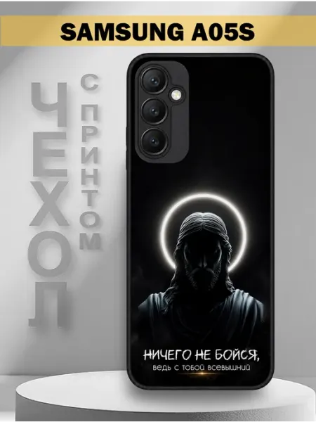 Чехол на Samsung A05S с принтом Иисус PandaCase