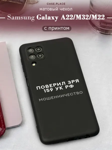 Чехол на A22 M32 M22 с надписью Samsung