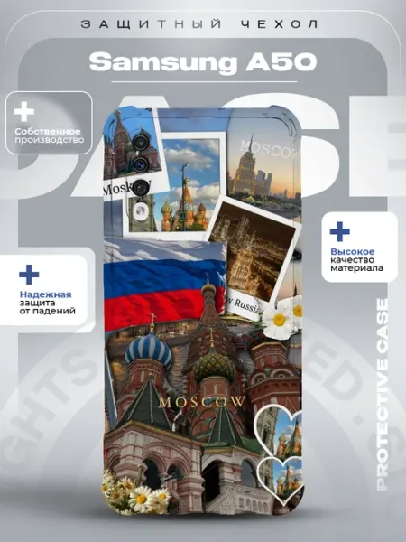 Чехол на Samsung A50 с принтом Москва ZLStore