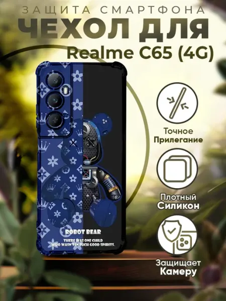 Чехол на REALME C65 силиконовый с принтом Robot Bear PRINTberries