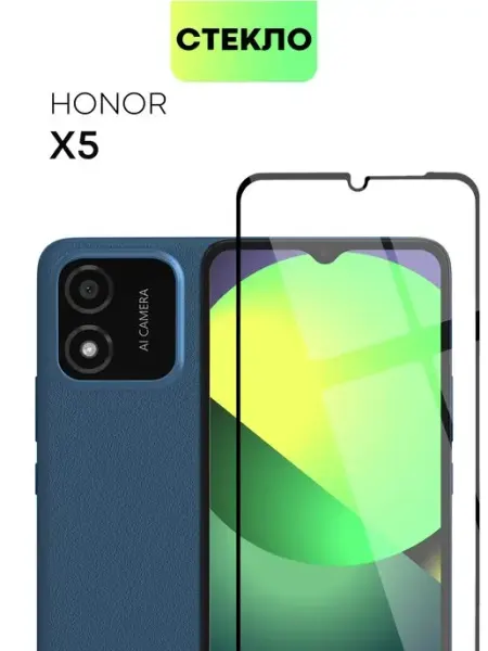 Стекло на Honor X5 Хонор Х5 Broscorp