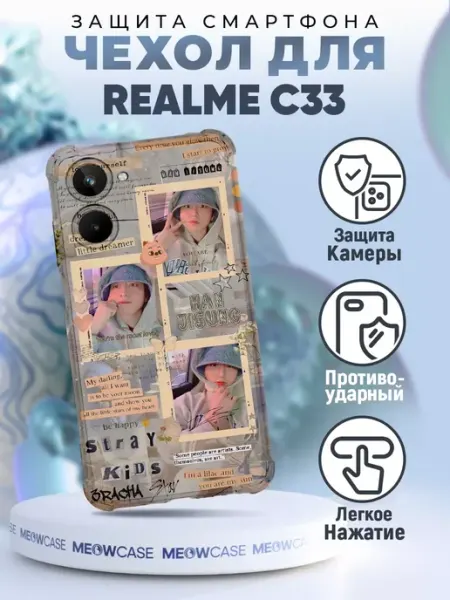 Чехол на REALME C33 силиконовый с принтом хан PRINTberries