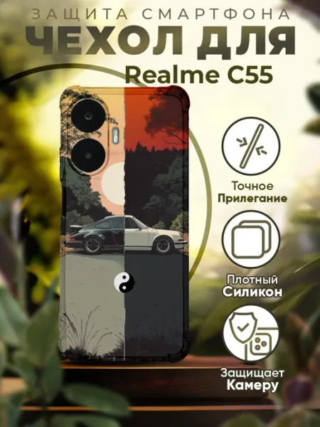 Чехол на REALME C55 силиконовый с принтом иньянь Sofka