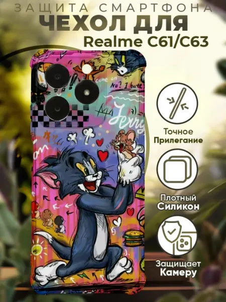 Чехол на Realme C61 C63 с принтом том и джери PRINTberries