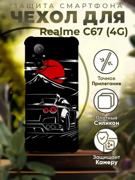 Чехол на REALME C67 силиконовый с принтом Машина PRINTberries