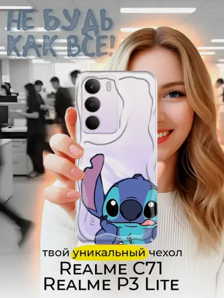 Чехол для Realme C71 Realme P3 Lite противоударный Joker Mobile