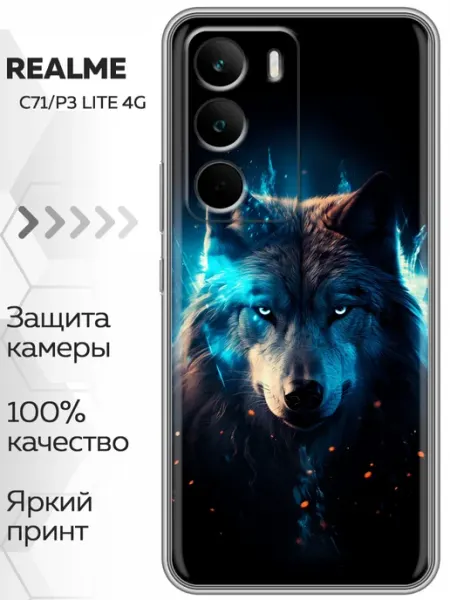 Чехол на Realme C71, P3 Lite Волк (мужской) Marketclub