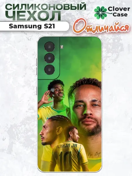 Чехол на Samsung S21 Neymar Vini CloverCase