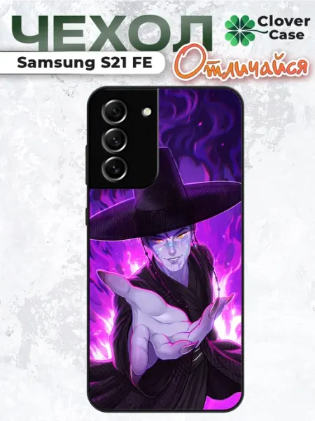 Чехол на Samsung S21 FE Джину CloverCase