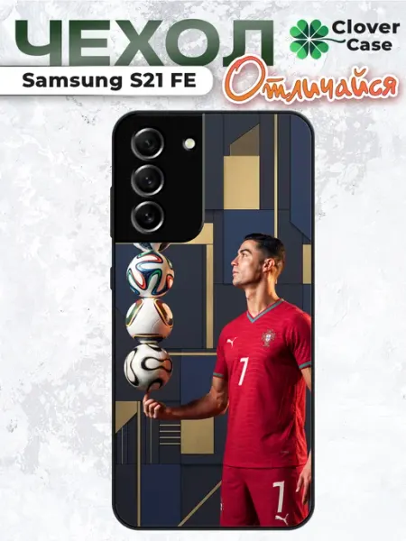 Чехол на Samsung S21 FE Роналду CloverCase