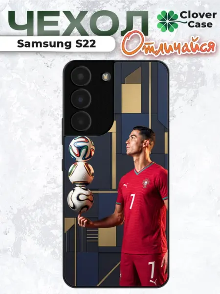 Чехол на Samsung S22 Роналду CloverCase