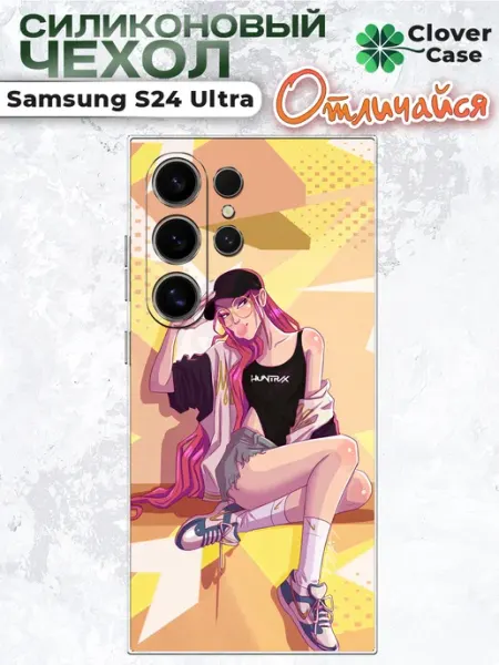 Чехол на Samsung S24 Ultra Мира CloverCase