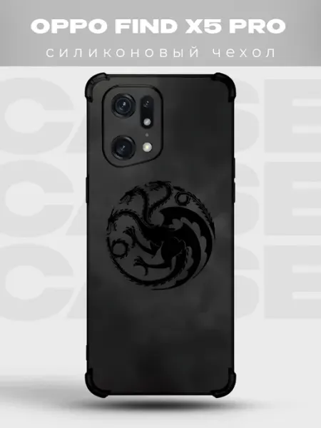 Чехол на Oppo Find X5 Pro герб Таргариен Игра престолов PRINTberries