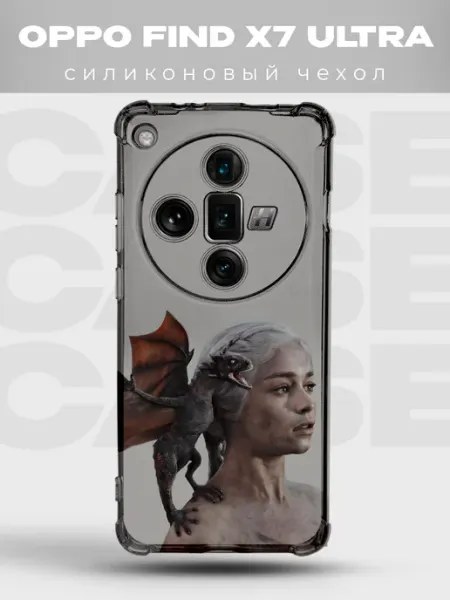 Чехол на Oppo Find X7 Ultra Дейенерис Игра престолов PRINTberries