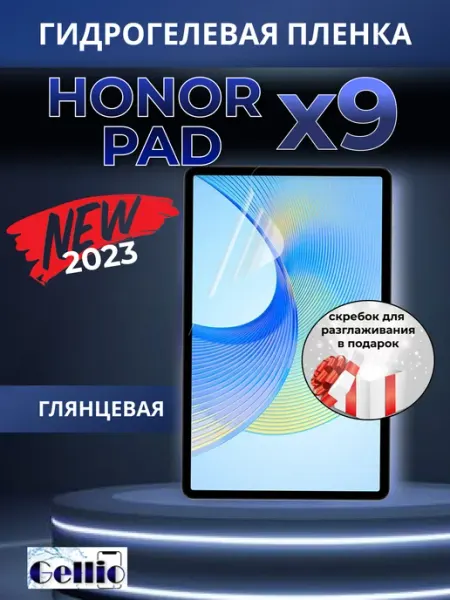 Гидрогелевая пленка на Honor pad x9 Gellio