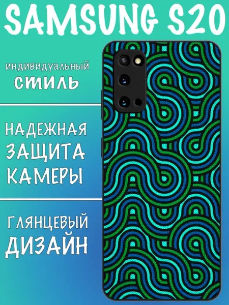 Чехол на Samsung S20 Абстракция VALENKIcase