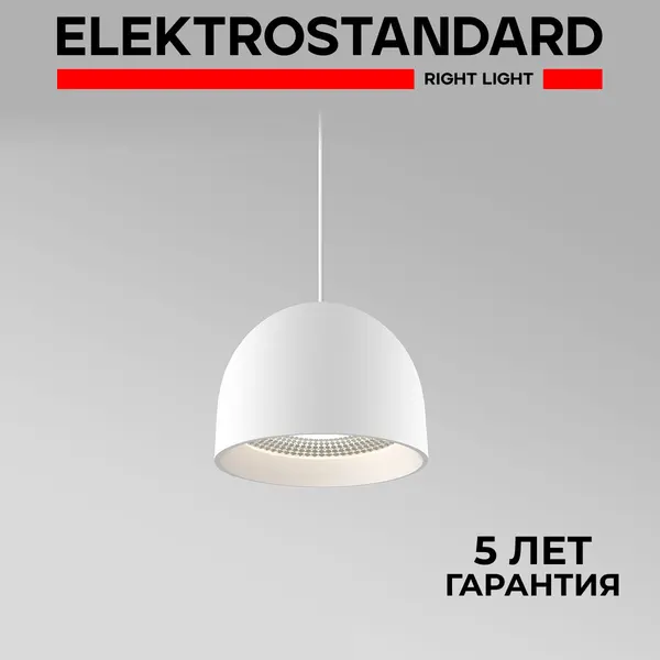 Подвесной светодиодный светильник Elektrostandard Uno 50261 LED, 8 Вт, 4000K, цвет белый