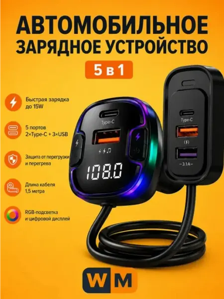 Зарядка в прикуриватель для авто