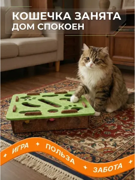 Развивающая игрушка для кошек лабиринт с 3 шариками