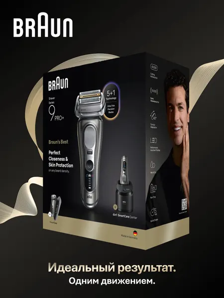 Электробритва Braun Series 9 Pro+ 9597cc со станцией SmartCare и дорожным чехлом, серебристый