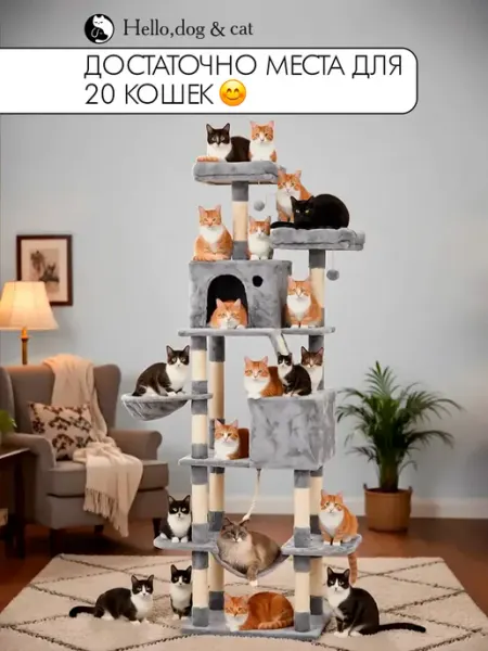 Игровой комплекс домик для кошки с когтеточкой и лежанкой Hello, dog&cat